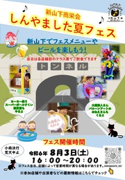 イベントチラシの画像