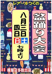 イベントチラシの画像