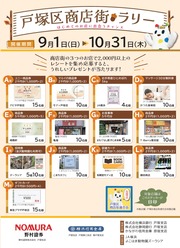 イベントチラシの画像