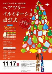 イベントチラシの画像