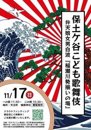 イベントチラシの画像