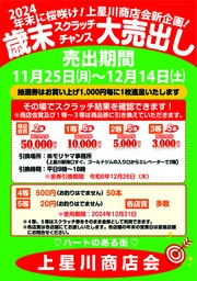 イベントチラシの画像