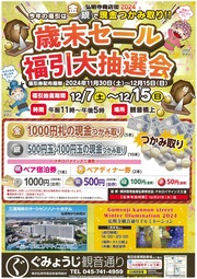 イベントチラシの画像