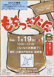 イベントチラシの画像