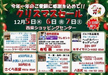 イベントチラシの画像