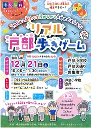 イベントチラシの画像