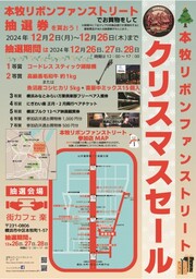 イベントチラシの画像