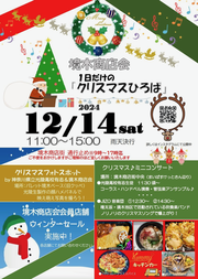 イベントチラシの画像