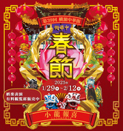 イベントチラシの画像