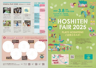 イベントチラシの画像