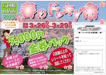 イベントチラシの画像