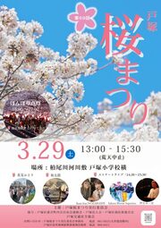 イベントチラシの画像