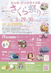 イベントチラシの画像