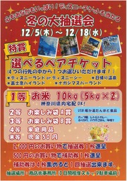 イベントチラシの画像