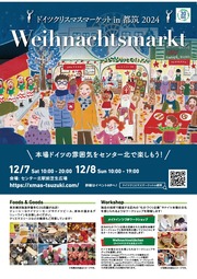 イベントチラシの画像