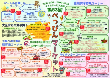 イベントチラシの画像