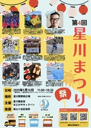 イベントチラシの画像