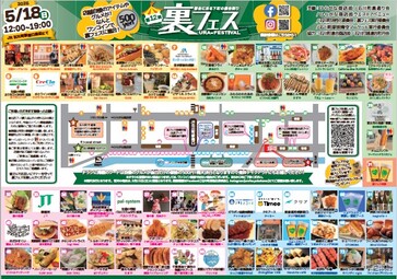 イベントチラシの画像