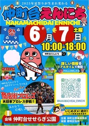 イベントチラシの画像