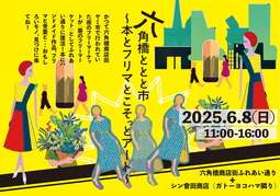 イベントチラシの画像