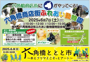 イベントチラシの画像