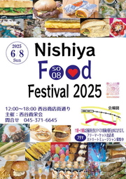 イベントチラシの画像