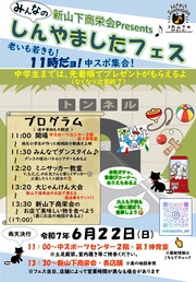 イベントチラシの画像