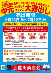 イベントチラシの画像