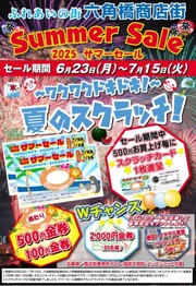 イベントチラシの画像