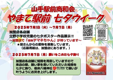 イベントチラシの画像