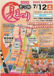 イベントチラシの画像