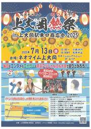 イベントチラシの画像