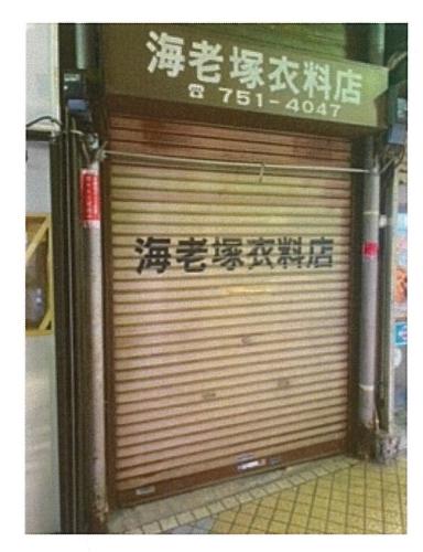 登録店舗NO.03007外観