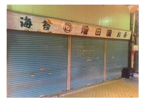 登録店舗NO.03012外観