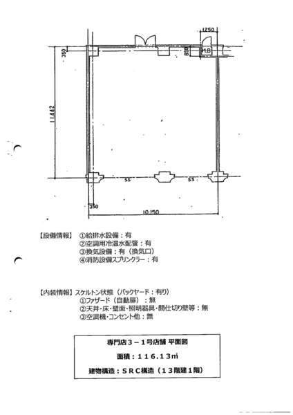 登録店舗NO.31011図面