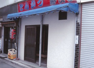 NO.25006外観