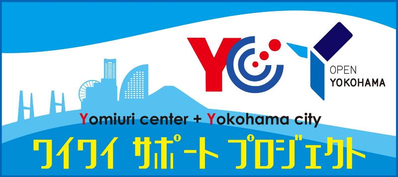 YYサポートプロジェクトのロゴ
