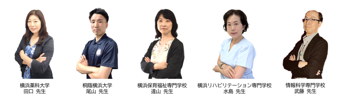 アドバイザーの先生方