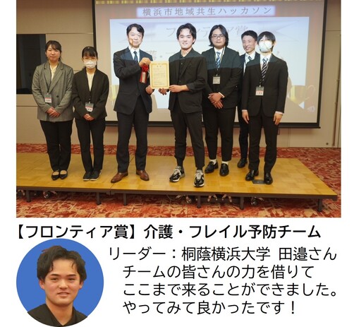 介護・フレイル予防チームコメント