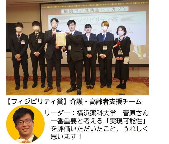 介護・高齢者支援チームコメント