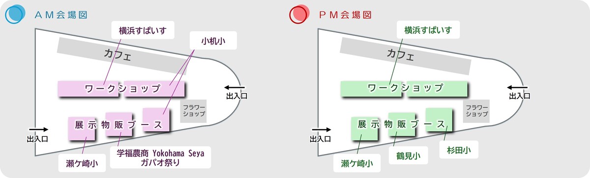 会場図