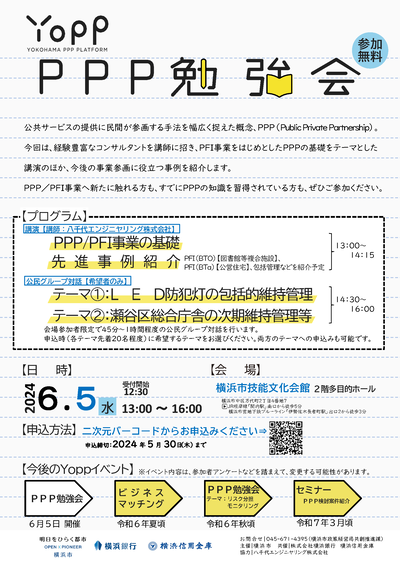 チラシ