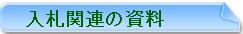 ダウンロード