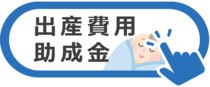 子育て世帯給付金