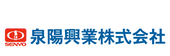 泉陽興業株式会社