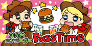 洋光台ハンバーガーＰａｓｓＴｉｍｅ