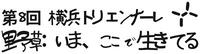 にぎわいスポーツ文化局