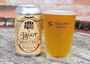 農×Beer はるみ玄米 ６本セット