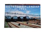 相模鉄道 相鉄カレンダー2025