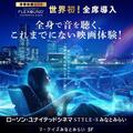 ローソン・ユナイテッドシネマ STYLE-S みなとみらい 特別招待券